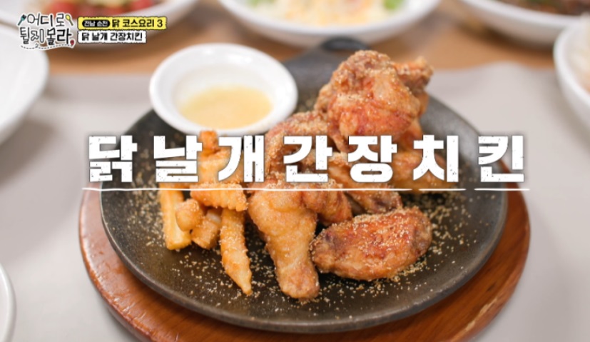 순천-미주농원-숲속의닭코스요리