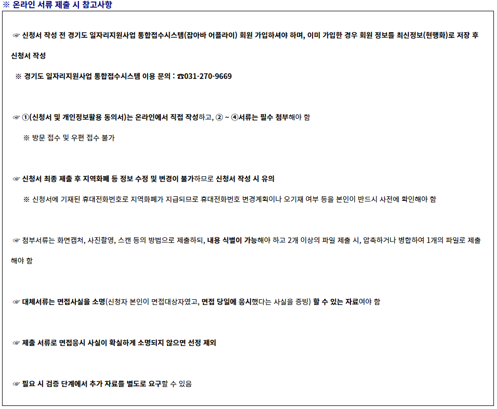 청년면접수당