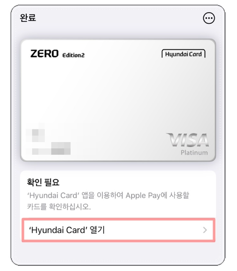 인증미확인