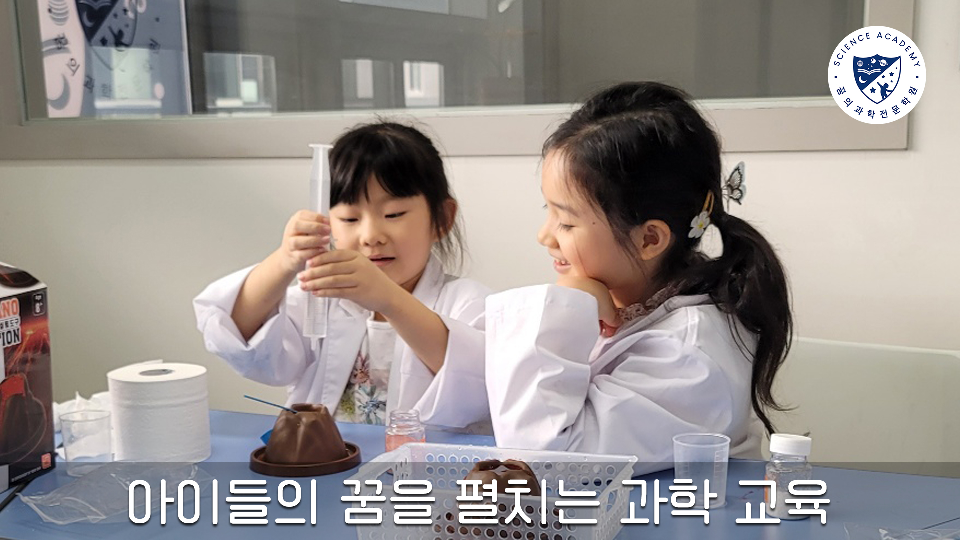 과학전문학원