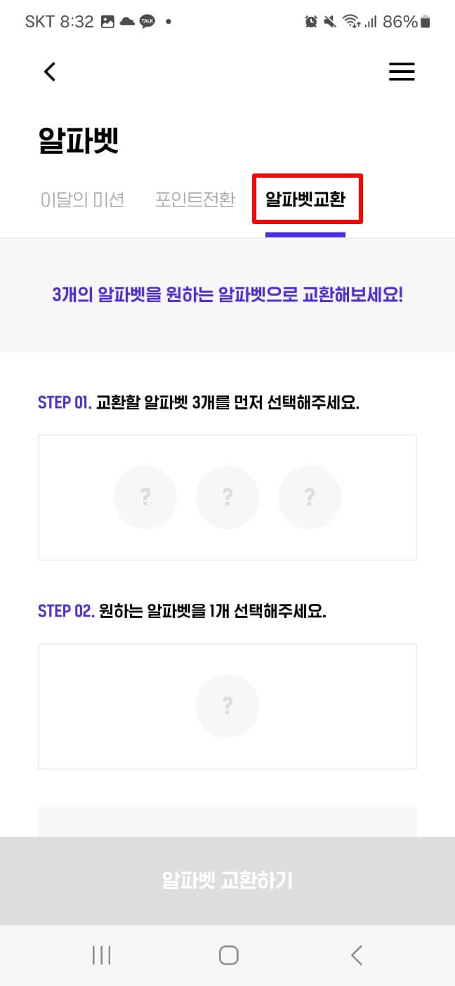 알파벳