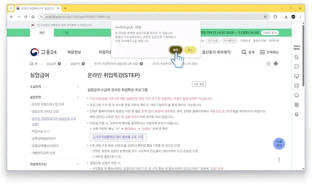재취업 활동 온라인 취업 특강 수강하기