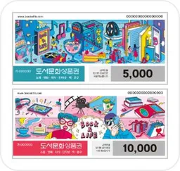 경기 독서 문화 지원 사업 신청 방법