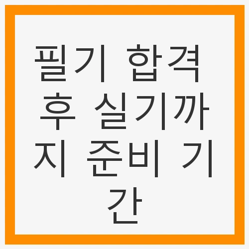 피부미용 자격증의 중요성