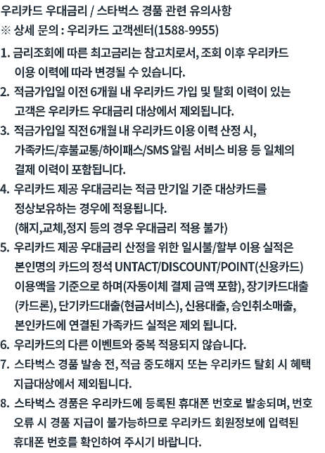 케이뱅크핫딜적금X우리카드