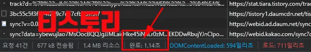 티스토리 로딩 속도