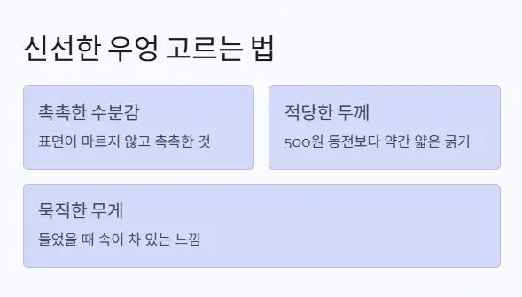 우엉 고르는법