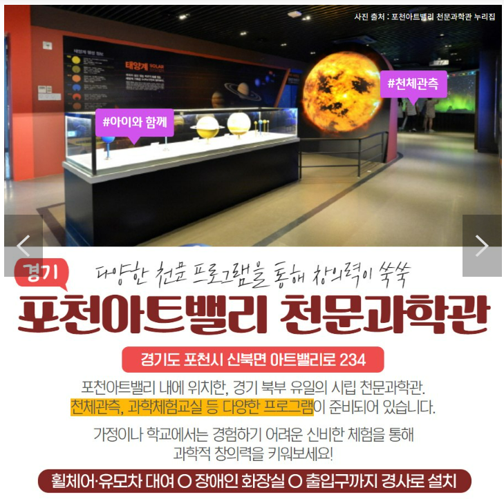 경기포천아트밸리