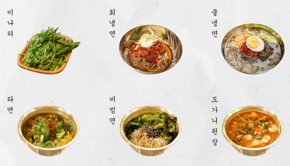 목구멍_식사메뉴