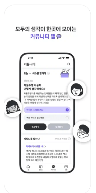 카카오, 다음 앱 업데이트 방법, 쉽게 해결하기!