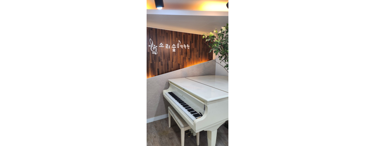 성남 중원구 피아노학원