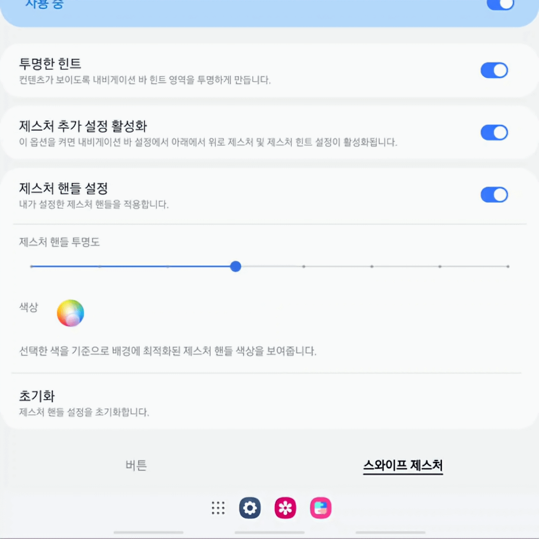 핸들-색상-변경