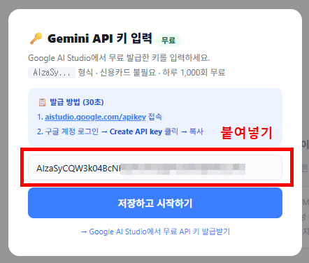 구글 API 키 발급