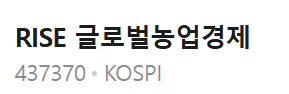 천연가스·농업 ETF: 인플레이션 수혜주 투자 전략