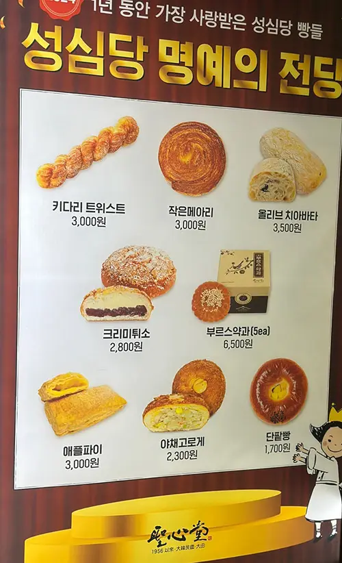 성심당 택배주문
