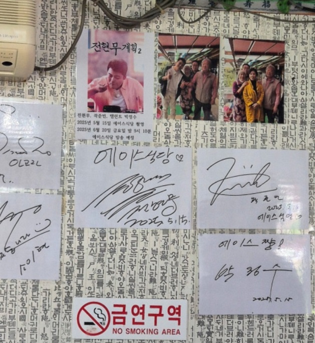 당진-쑥콩국수-에이스식당