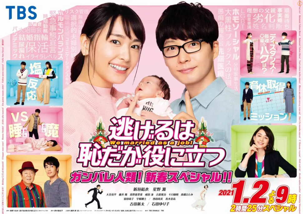 일드 도망치는 건 부끄럽지만 도움이 된다