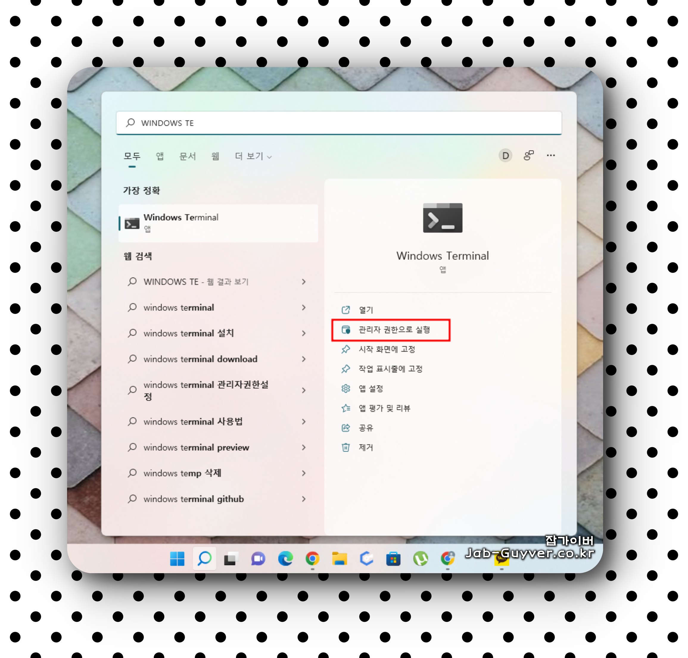 윈도우11 SMB2 프로토콜 활성화 화면