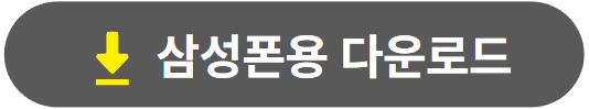 카카오톡pc버전다운로드 설치무료