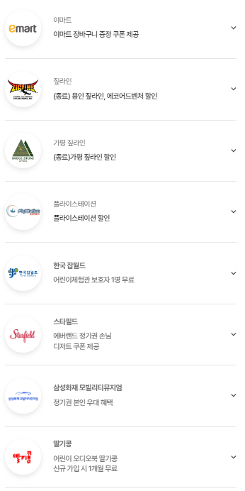 에버랜드-정기권-연간회원권-외부-혜택