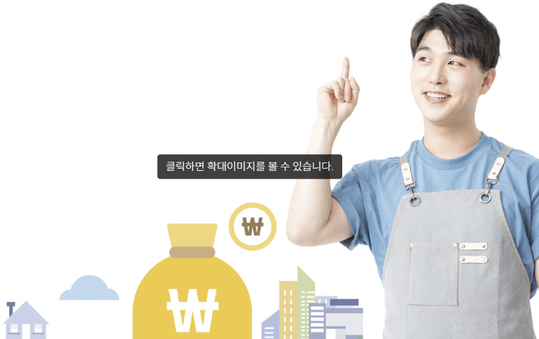 소상공인 자영업자 대출