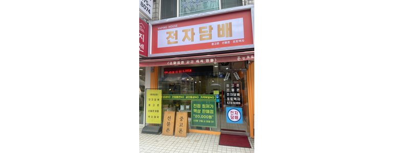 남양주시 중고폰