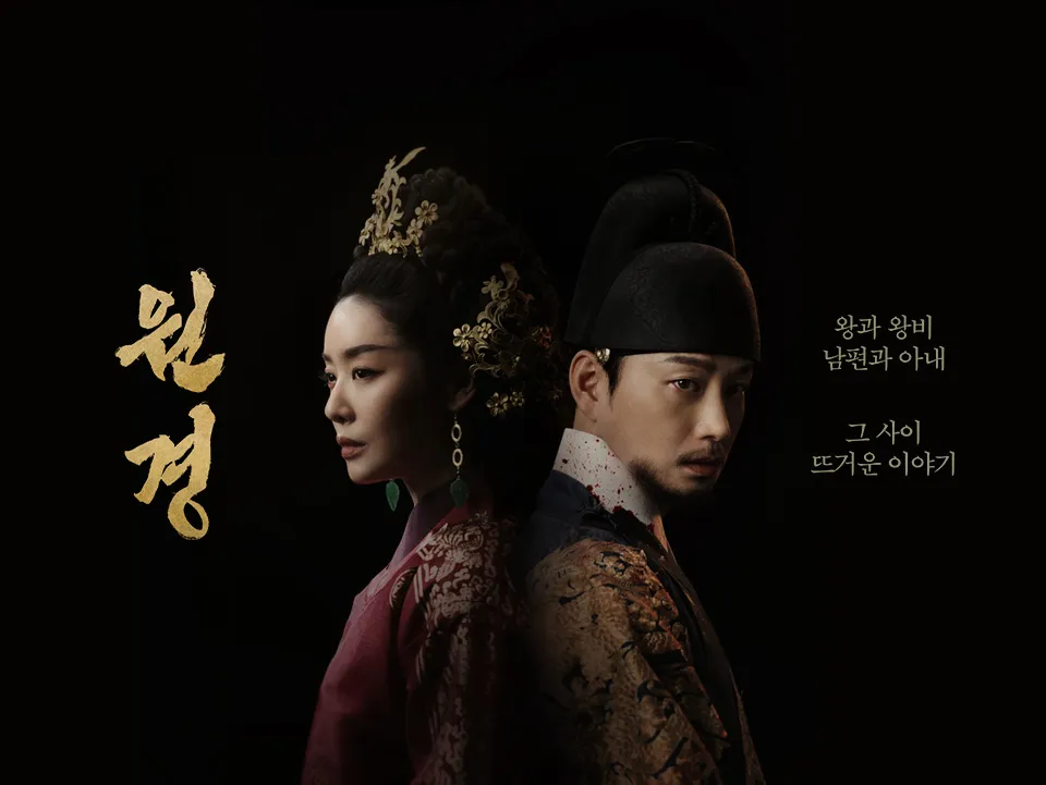 원경뜻, 드라마 속 새로운 캐릭터와 그 의미에 대해 알아보자