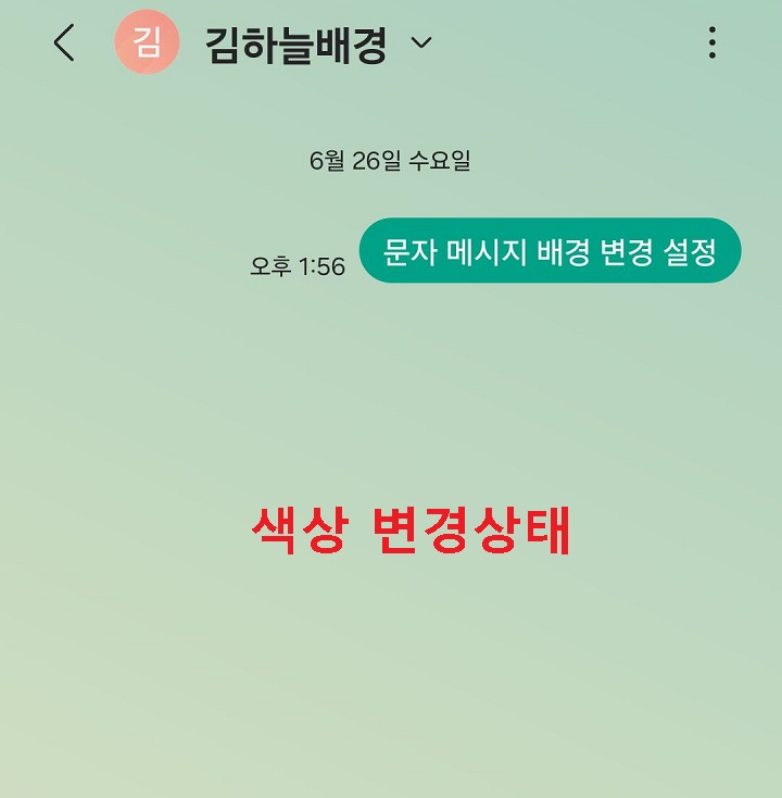 배경 색상 변경된 것 보임