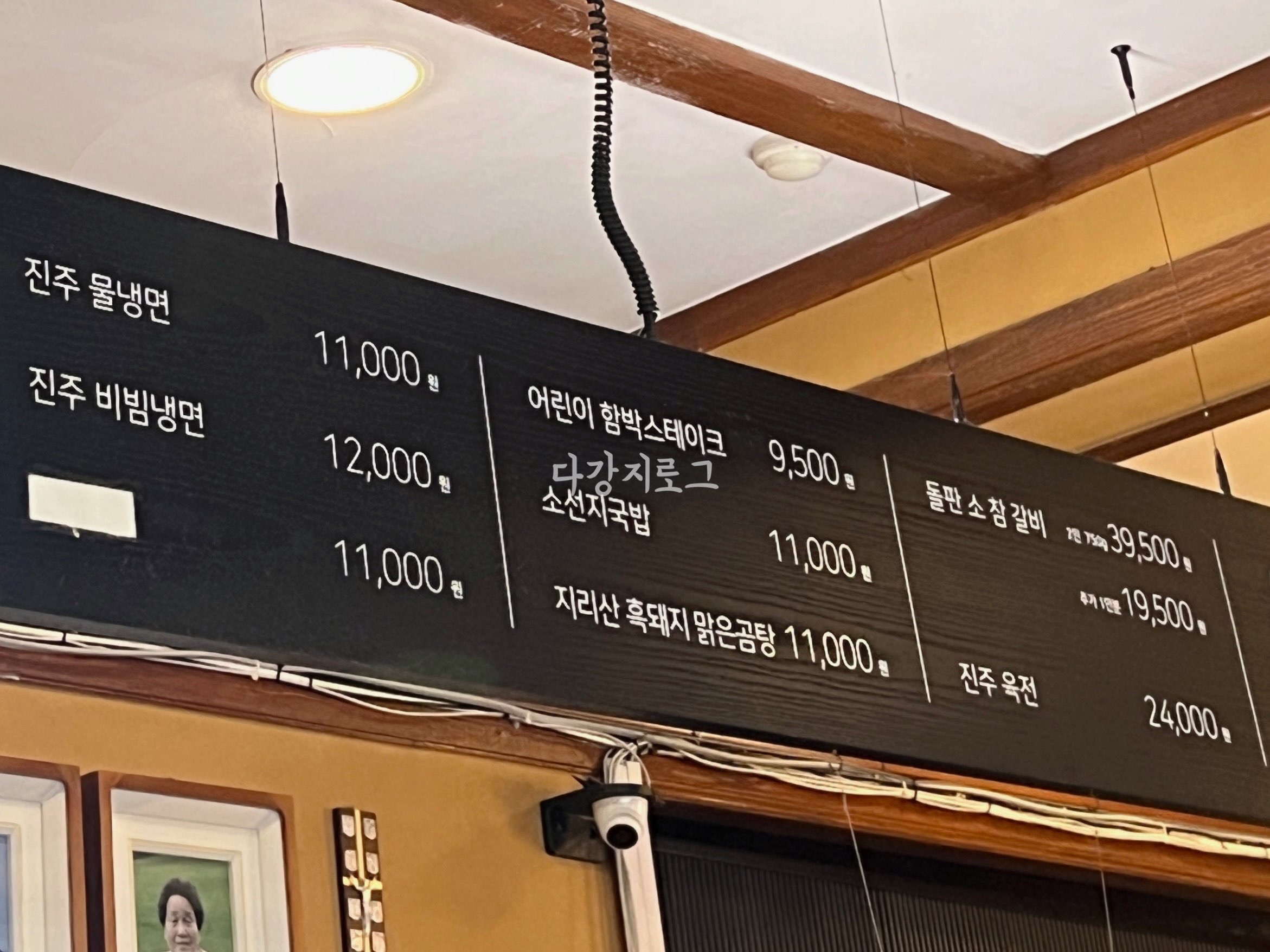 진주 냉면맛집 하연옥