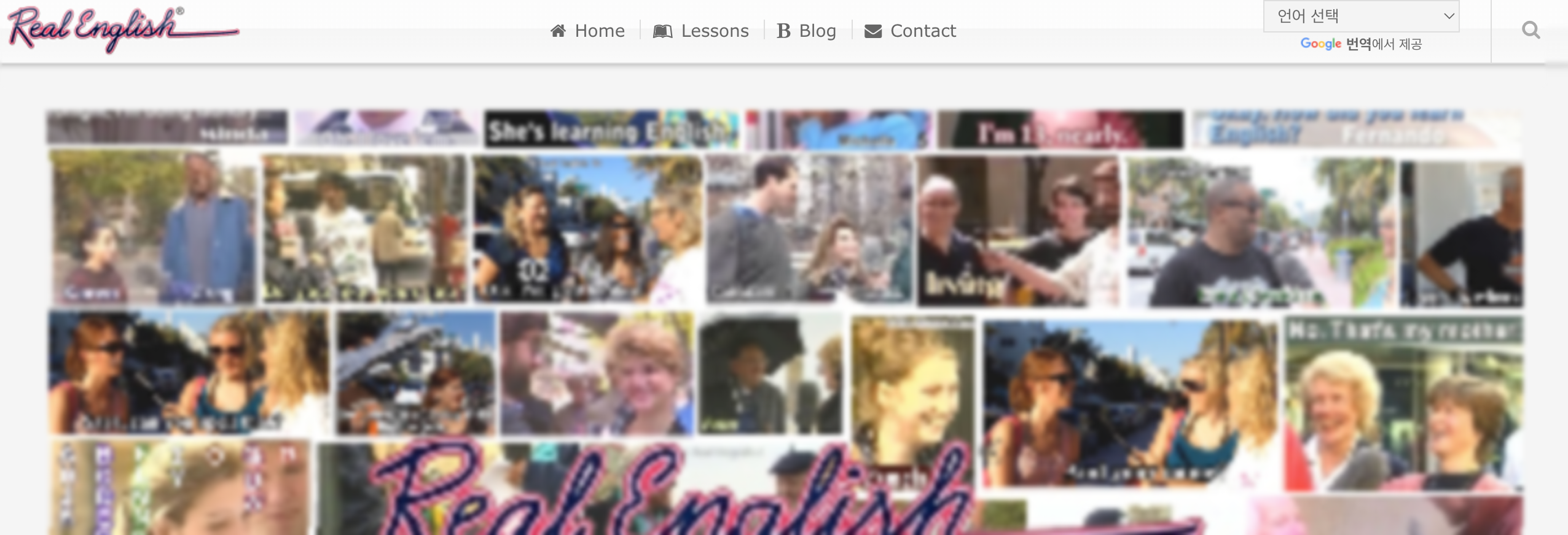 Real English 홈페이지