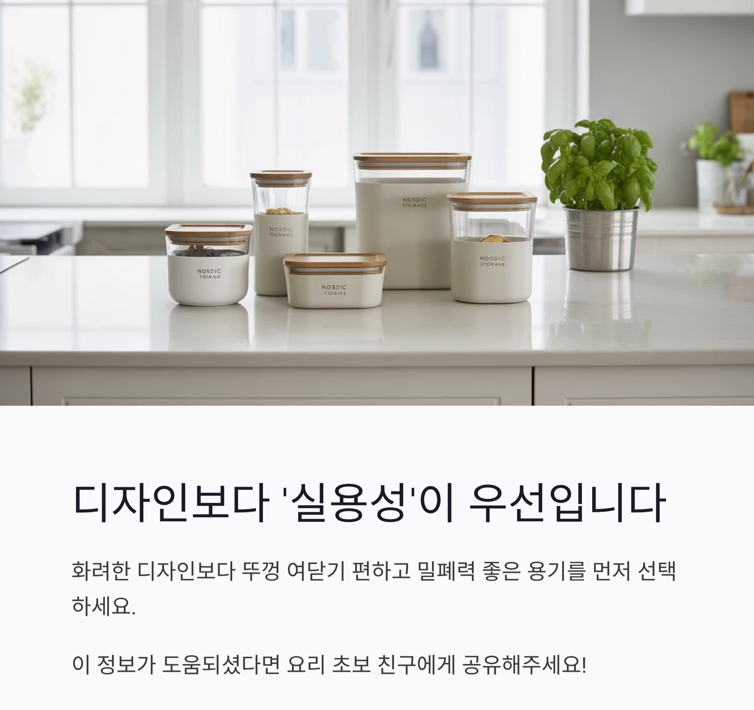 요리 초보라면 꼭 알아야 할 소분용기 구매 체크리스트