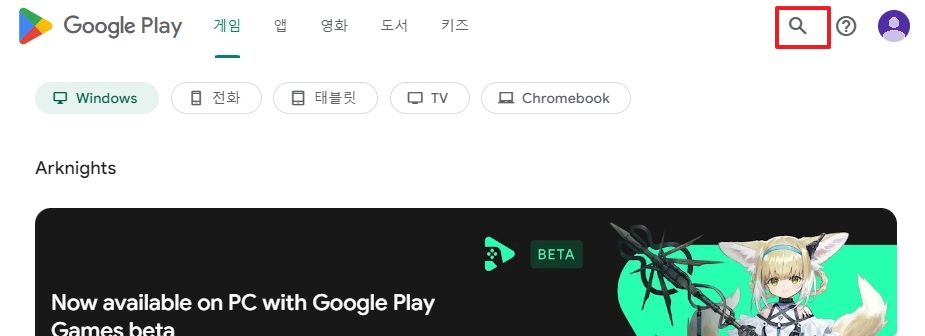 상단 검색창 활성화를 위한 돋보기 버튼 클릭