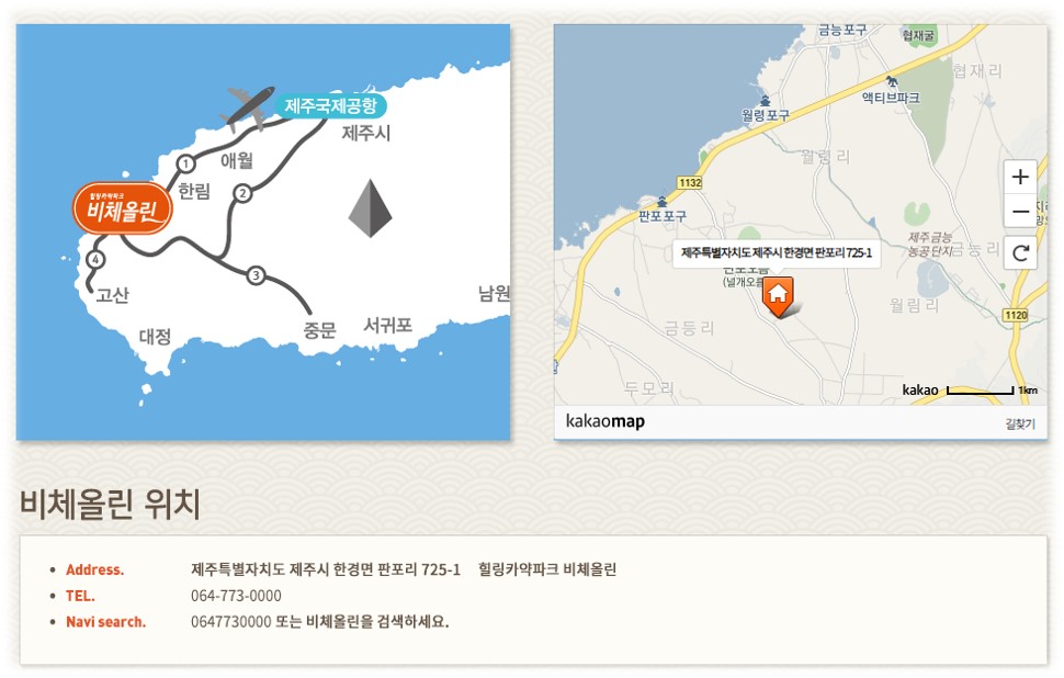 제주 비체올린 능소화 축제