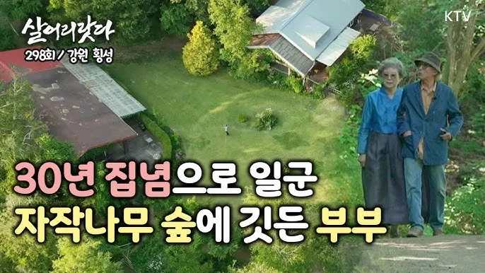 횡성 가볼만한곳 베스트10 여행 놀거리 맛집_3