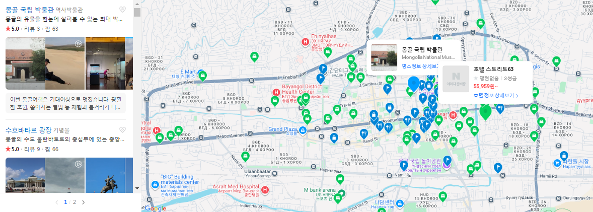 몽골 2월 날씨 옷차림 추천 여행지