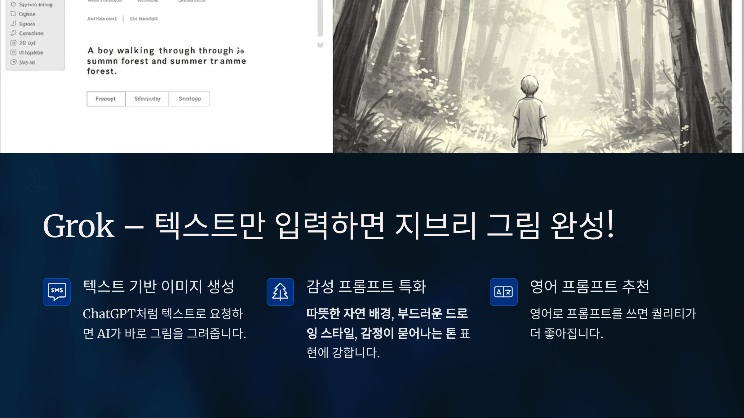 지브리 무료 변환 AI 사이트 Grok(그록)