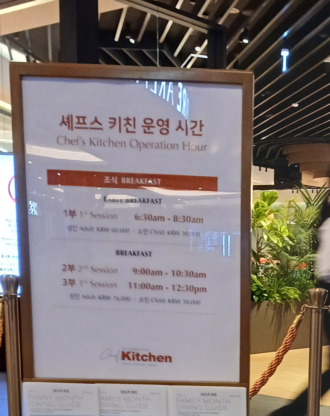 인스파이어-조식-뷔페-가격-3