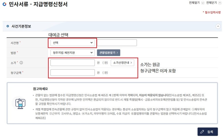 소가와 청구금액 차이