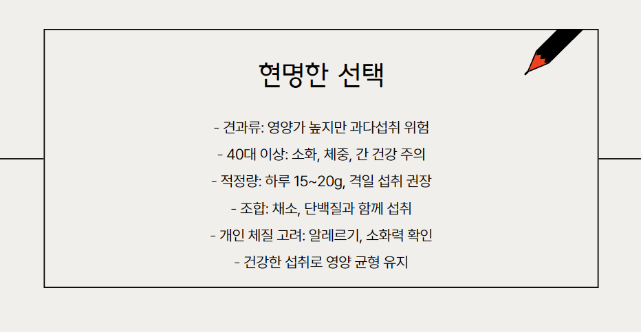 결론: 현명한 선택