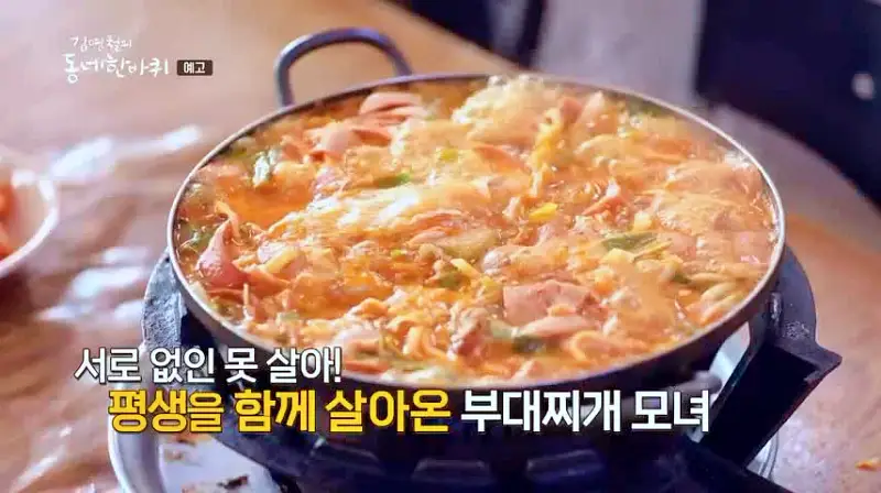 김영철의 동네 한 바퀴 김치 대신 양배추를 가득 넣는 60년 노포 부대찌개 의정부 흥선동 맛집 소개