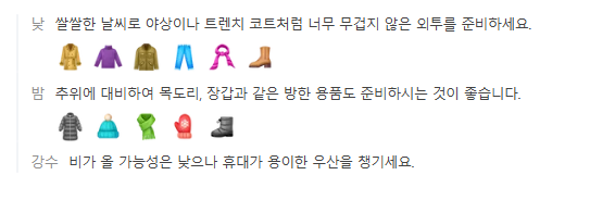 중국 하얼빈 10월 날씨 옷차림 추천 여행지