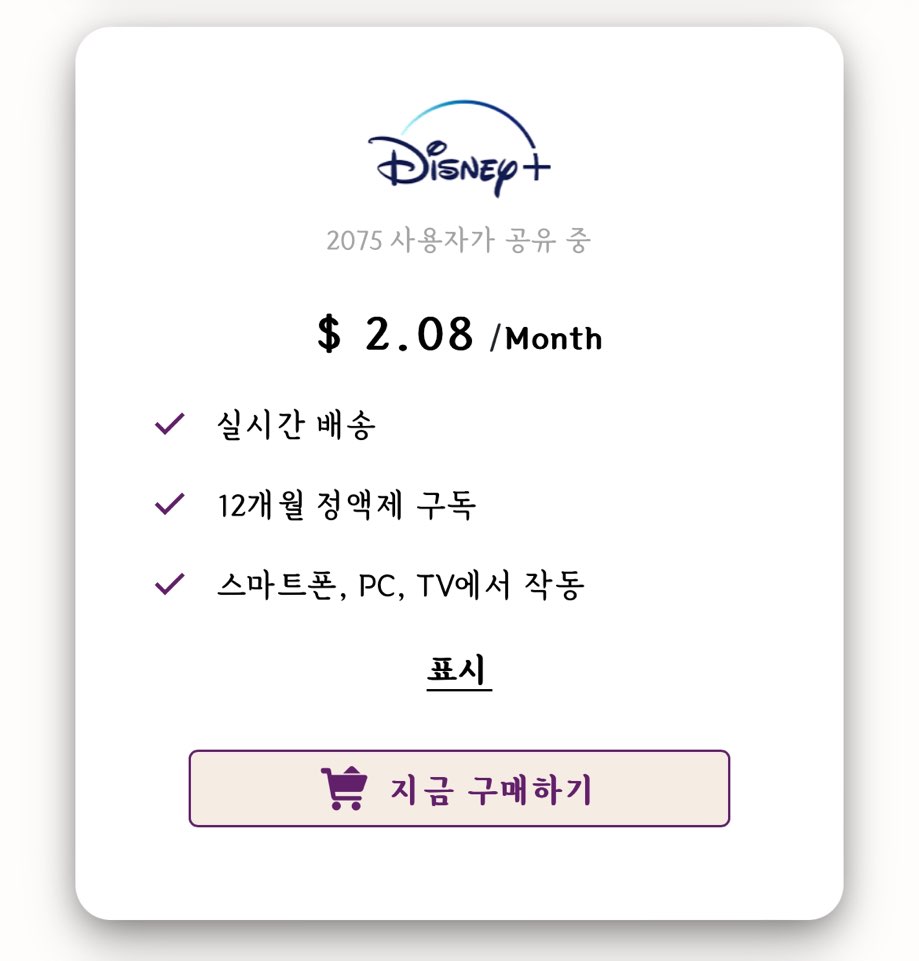 고잉버스