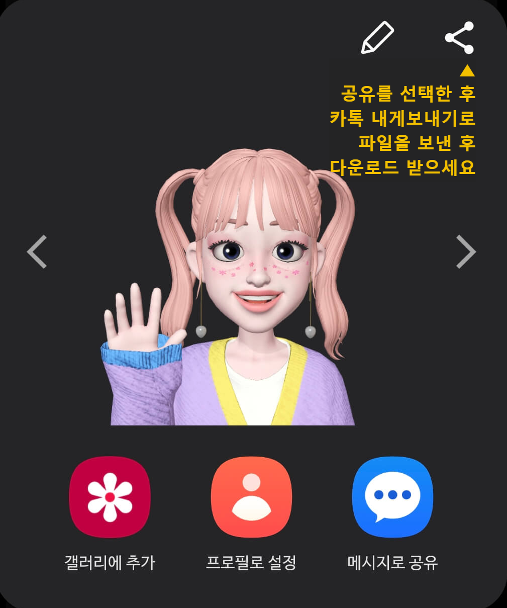 이모지를공유