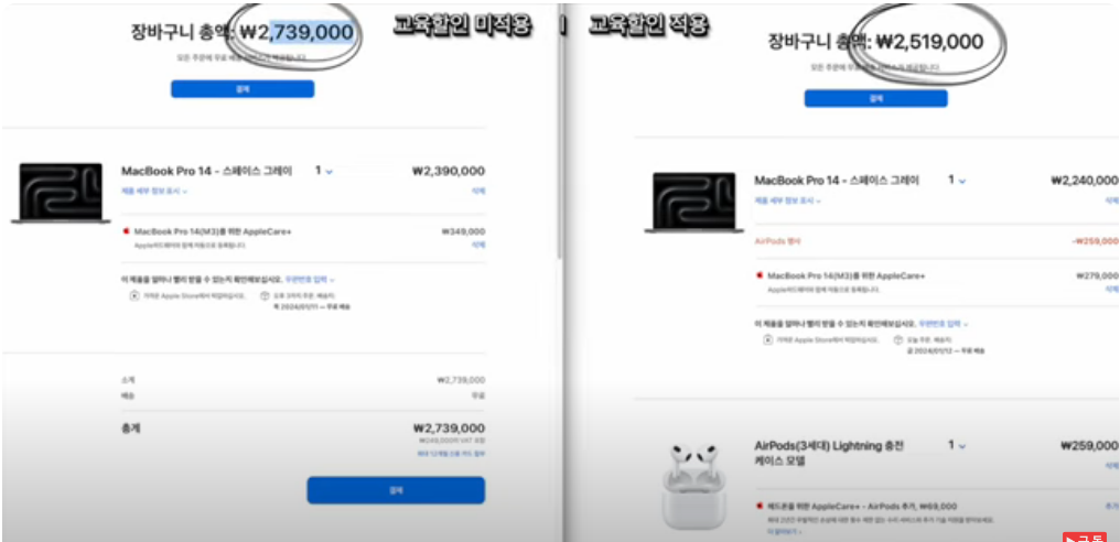  애플 교육 할인 프로모션 혜택