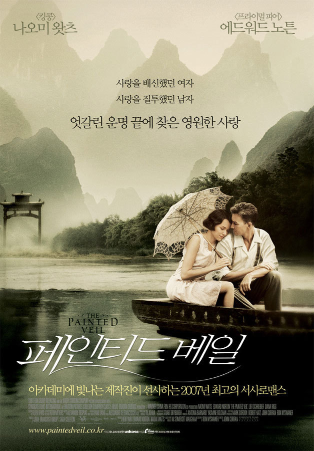 여행을 떠나고 싶게 만드는 영화 추천 페인티드 베일 줄거리&#44; 결말