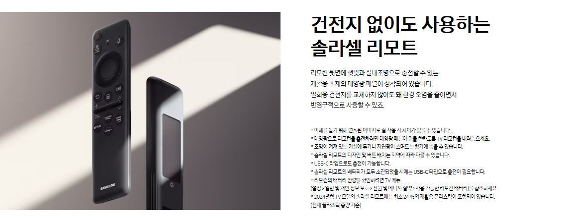 삼성전자 TV 2024 크리스탈(Crystal) UHD UD8000 214 cm(85인치) 스탠드형, 풀 모션 슬림핏 벽걸이형