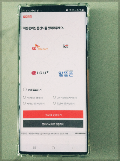 모바일 건강보험증 발급