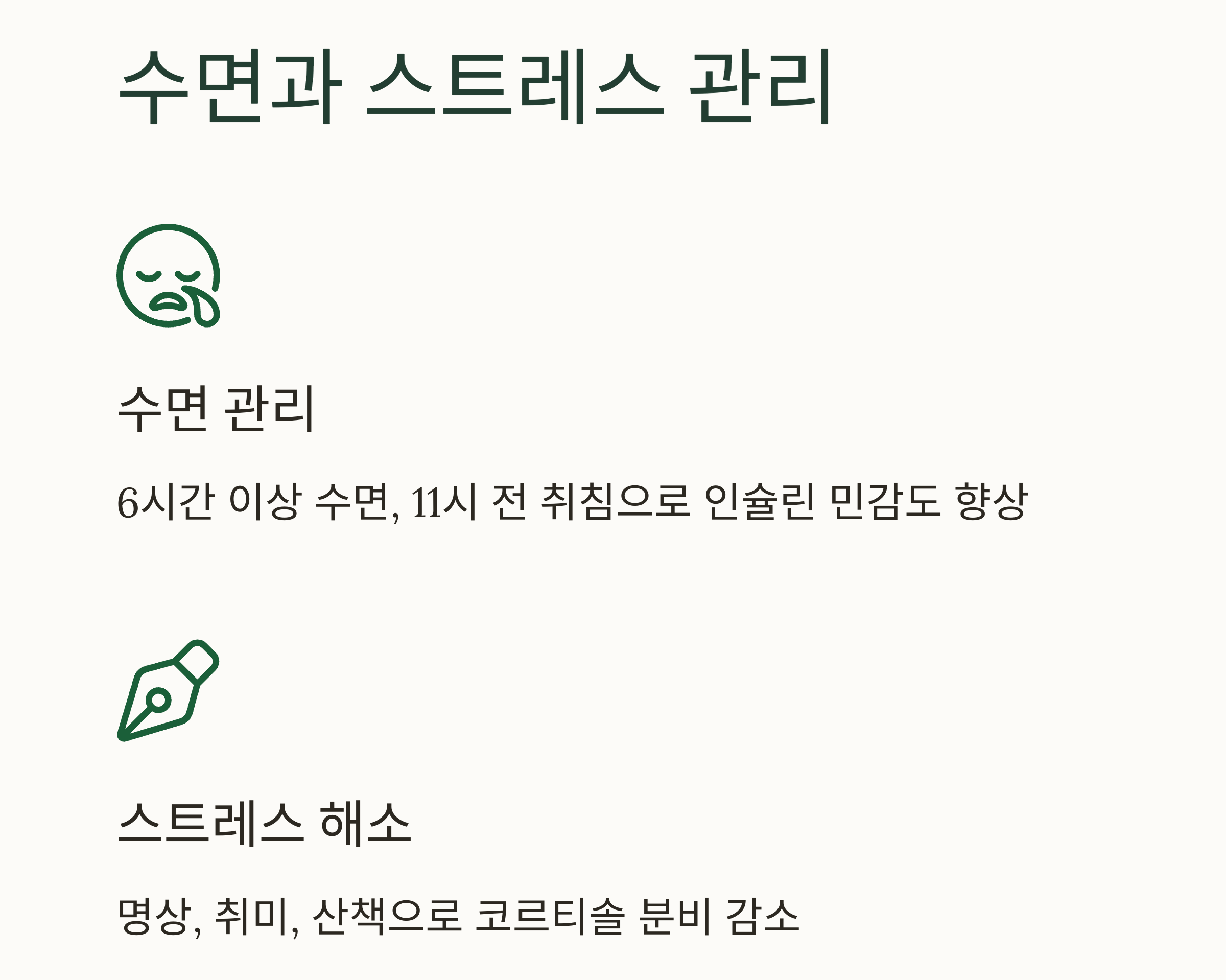 당화혈색소 낮추는 방법, 실천 가능한 건강 관리법 총정리