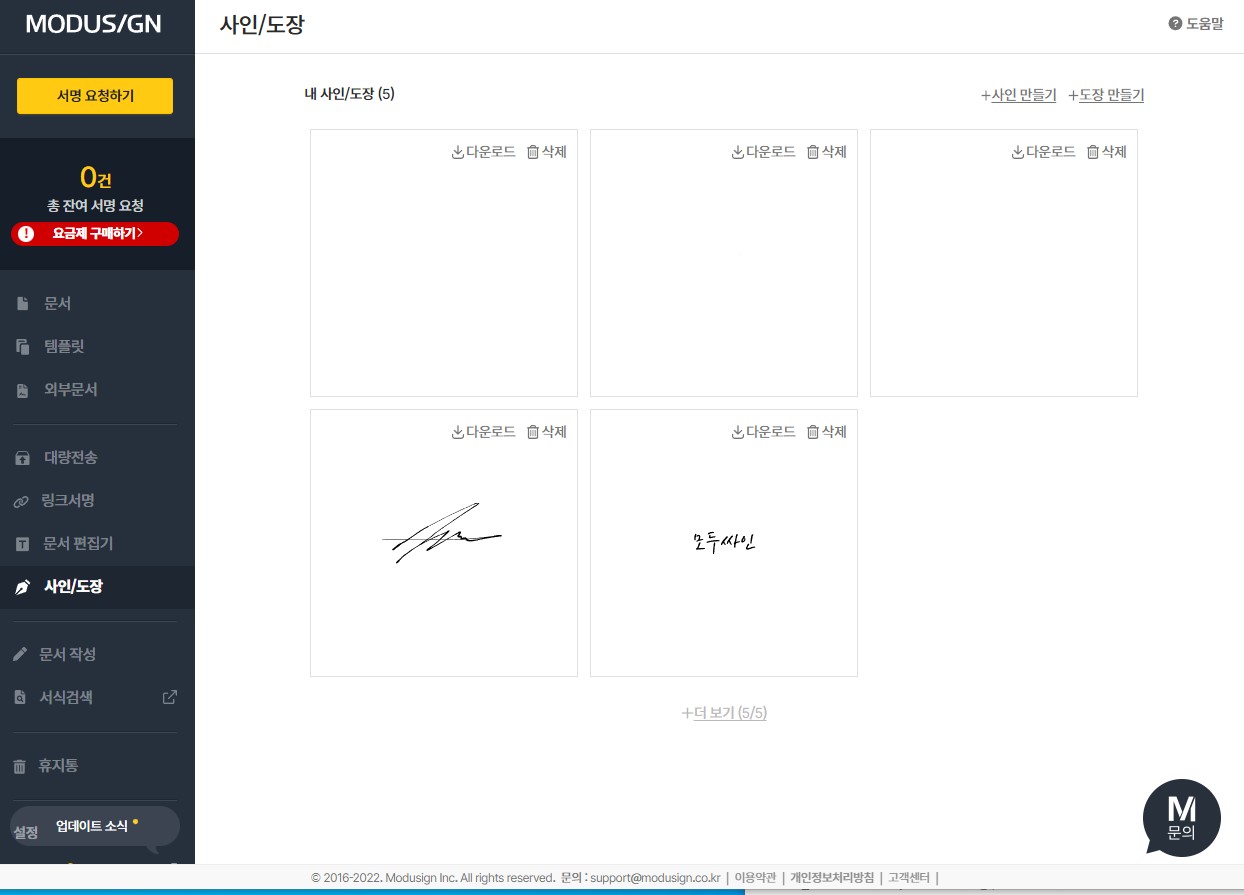 무료온라인도장