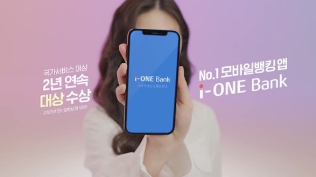 i-ONE 가맹점 성공대출